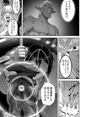 [よのき] 鬼畜英雄 第06巻_0095