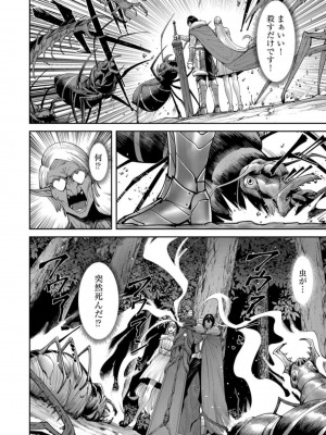 [よのき] 鬼畜英雄 第06巻_0096