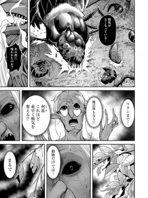 [よのき] 鬼畜英雄 第06巻_0097