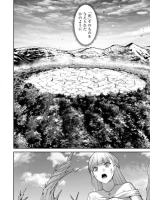 [よのき] 鬼畜英雄 第06巻_0098