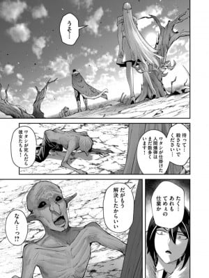 [よのき] 鬼畜英雄 第06巻_0099