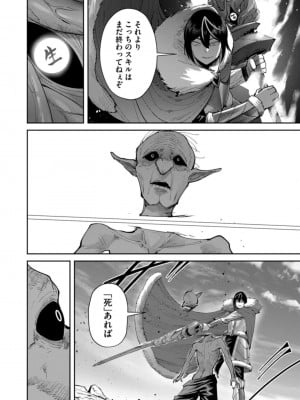 [よのき] 鬼畜英雄 第06巻_0100