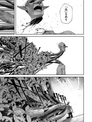 [よのき] 鬼畜英雄 第06巻_0101