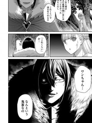 [よのき] 鬼畜英雄 第06巻_0104