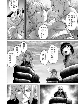 [よのき] 鬼畜英雄 第06巻_0108
