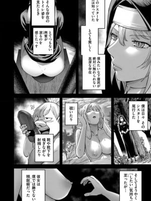 [よのき] 鬼畜英雄 第06巻_0114