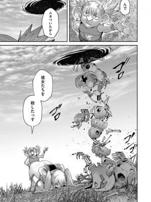 [よのき] 鬼畜英雄 第06巻_0117