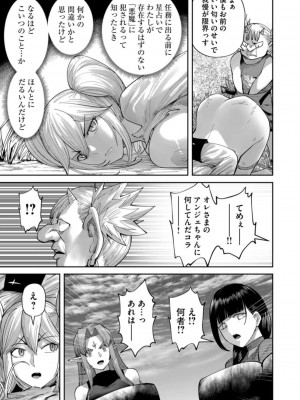 [よのき] 鬼畜英雄 第06巻_0119