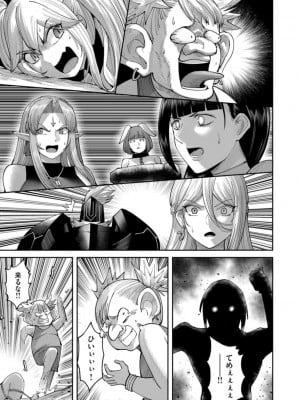 [よのき] 鬼畜英雄 第06巻_0121