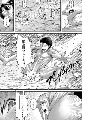 [よのき] 鬼畜英雄 第06巻_0123