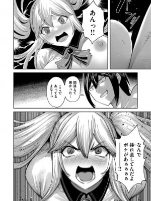 [よのき] 鬼畜英雄 第06巻_0126