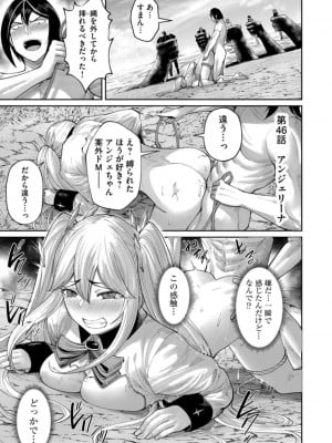 [よのき] 鬼畜英雄 第06巻_0129