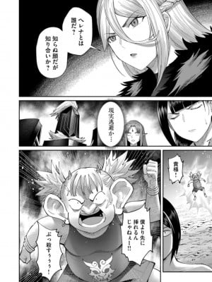 [よのき] 鬼畜英雄 第06巻_0132