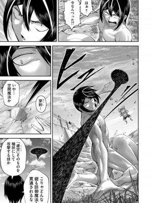 [よのき] 鬼畜英雄 第06巻_0133