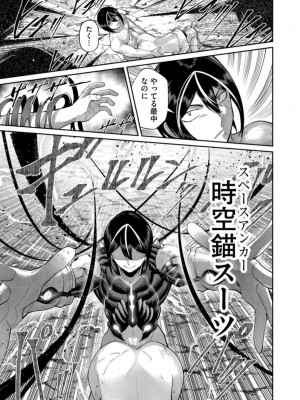 [よのき] 鬼畜英雄 第06巻_0135