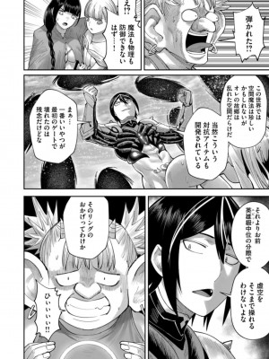 [よのき] 鬼畜英雄 第06巻_0136