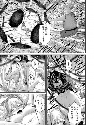 [よのき] 鬼畜英雄 第06巻_0137