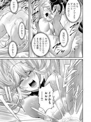 [よのき] 鬼畜英雄 第06巻_0139