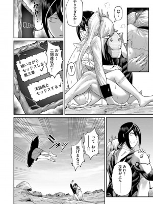 [よのき] 鬼畜英雄 第06巻_0140