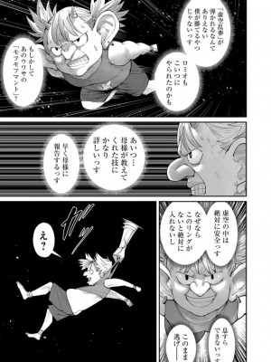 [よのき] 鬼畜英雄 第06巻_0141