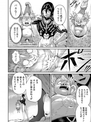 [よのき] 鬼畜英雄 第06巻_0142