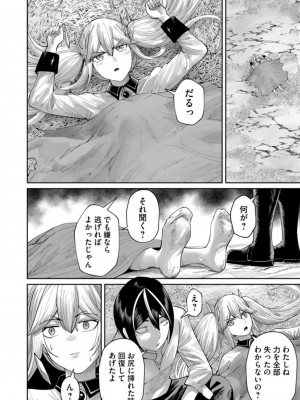 [よのき] 鬼畜英雄 第06巻_0144