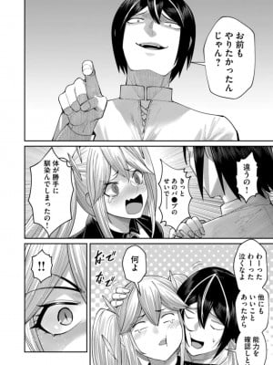 [よのき] 鬼畜英雄 第06巻_0146