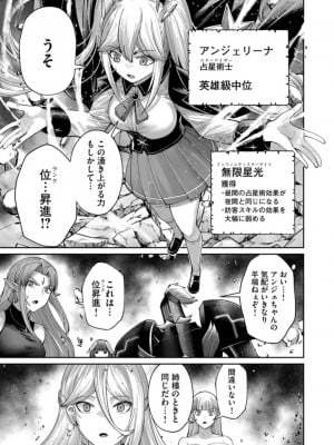 [よのき] 鬼畜英雄 第06巻_0147