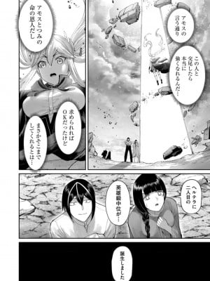 [よのき] 鬼畜英雄 第06巻_0148