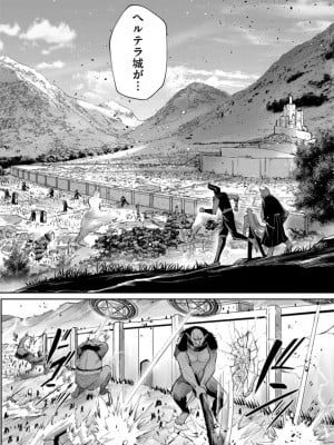 [よのき] 鬼畜英雄 第06巻_0150