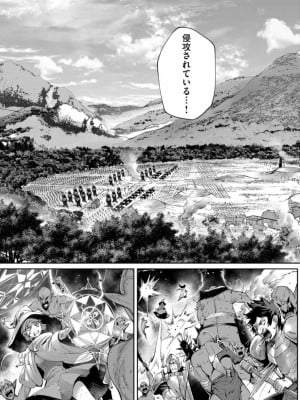 [よのき] 鬼畜英雄 第06巻_0151