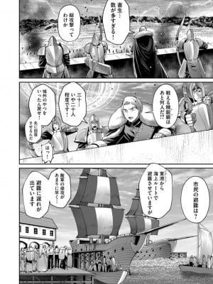[よのき] 鬼畜英雄 第06巻_0152