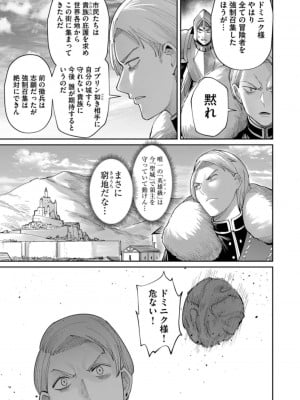 [よのき] 鬼畜英雄 第06巻_0153