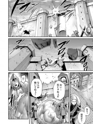 [よのき] 鬼畜英雄 第06巻_0154