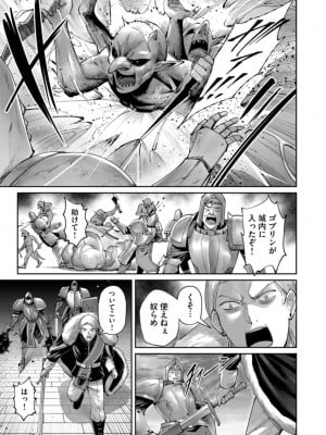 [よのき] 鬼畜英雄 第06巻_0155