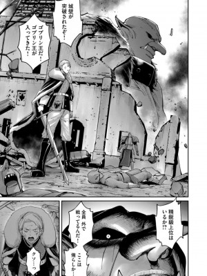[よのき] 鬼畜英雄 第06巻_0157