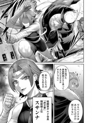 [よのき] 鬼畜英雄 第06巻_0159