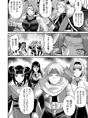 [よのき] 鬼畜英雄 第06巻_0160