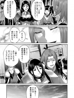 [よのき] 鬼畜英雄 第06巻_0161