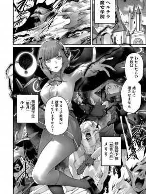 [よのき] 鬼畜英雄 第06巻_0162