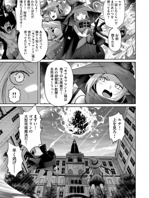 [よのき] 鬼畜英雄 第06巻_0163