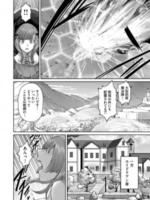 [よのき] 鬼畜英雄 第06巻_0164