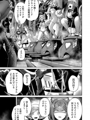 [よのき] 鬼畜英雄 第06巻_0165