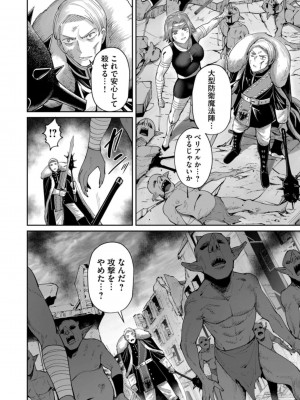 [よのき] 鬼畜英雄 第06巻_0166