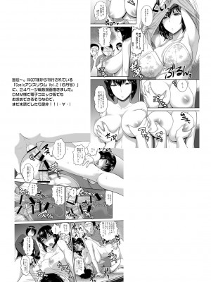 (C84) [新日本ペプシ党 (さんぢぇるまん・猿)] 恭子さんと (おくさん) [不咕鸟汉化组]_16