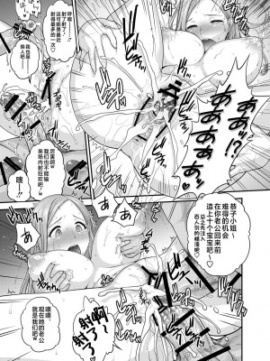 (C84) [新日本ペプシ党 (さんぢぇるまん・猿)] 恭子さんと (おくさん) [不咕鸟汉化组]_14