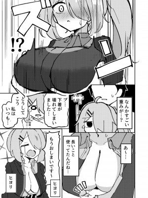 [CHIEUCHI (骨彦)] 先生と生徒はもう終わり (ブルーアーカイブ) [DL版]_05