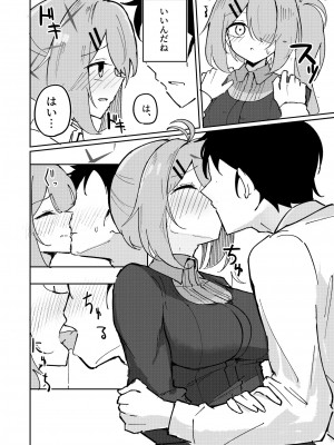 [CHIEUCHI (骨彦)] 先生と生徒はもう終わり (ブルーアーカイブ) [DL版]_10