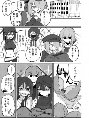 [CHIEUCHI (骨彦)] 先生と生徒はもう終わり (ブルーアーカイブ) [DL版]_21