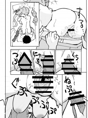 [CHIEUCHI (骨彦)] 先生と生徒はもう終わり (ブルーアーカイブ) [DL版]_14